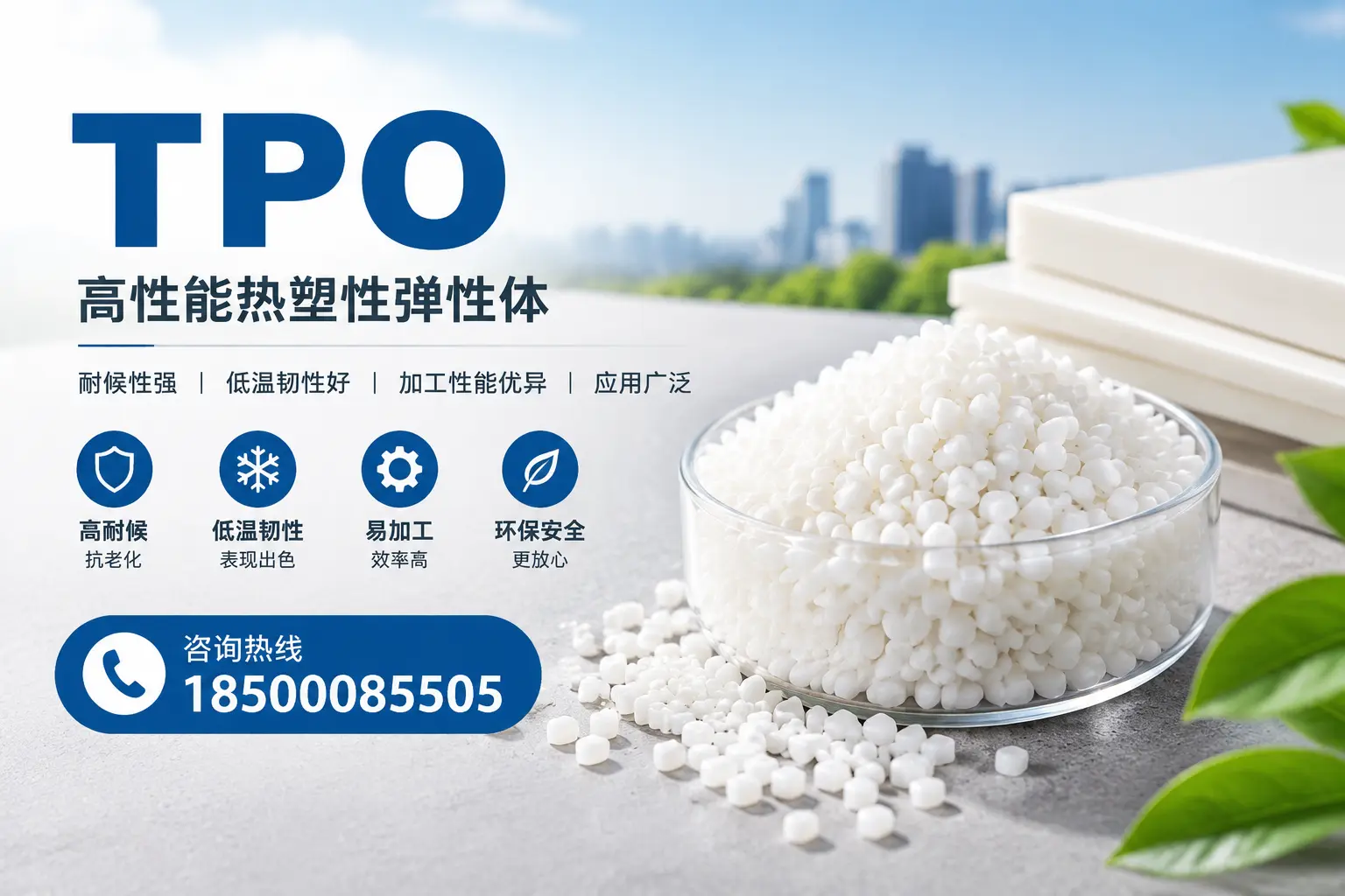 TPO材料的安装技巧，助你在郴州项目顺利完成